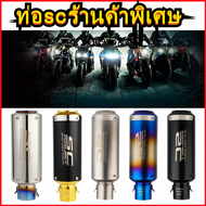 scproject ปลายท่อ ท่อแต่ง ท่อ 110i ท่อ 125 msx PCX Aerox เหมาะสำหรับรถจักรยานยนต์ทุกรุ่น ปลายท่อ10นิ