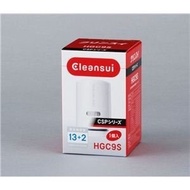 Cleansui Faucet Direct Water Purifier CSP Series Cartridge HGC9S ds-483932 【SHIPPED FROM JAPAN】