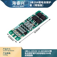 12.6 V18650 Lithium Battery Protection Board Startable Electric Drill 20A Current Enhanced Version