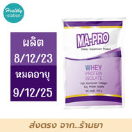 MAPRO MA-PRO Whey Protein Isolate 1,000 g.   ( ชนิดแบบถุง )