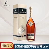 人头马（Remy Martin）【正品行货】人头马(Remy Martin)洋酒 CLUB优质香槟区干邑白兰地 700ml