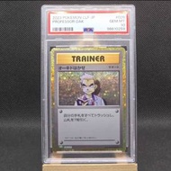 Pokemon card 大木博士 psa10 日版