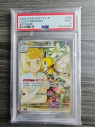 日版PTCG  莉莉艾psa9
