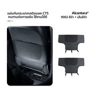 FANXI | แผ่นป้องกันเตะเบาะนั่ง Cadillac CT5 อุปกรณ์ตกแต่งภายใน