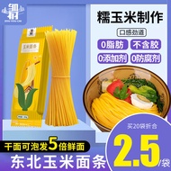 0 Fat Northeast Coarse Grain Corn Noodles Pure Buckwheat Sugar-Free Noodles Staple Food Yellow Noodle Low-Fat Instant Whole Wheat