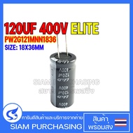 120UF 400V 105C ELITE SIZE 18X36MM. สีดำ CAPACITOR คาปาซิเตอร์ PW2G121MNN1836