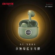 【101-3C數位館】aiwa 愛華 雙重降噪真無線藍牙耳機 AT-X80V