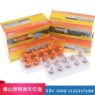 12V Lampu Brek Foshan Mentol Kereta Lampu Brek Isyarat Giliran Kuning Filamen Berganda Ekor Lampu Br