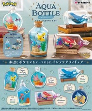 (日版)盲盒Pokemon Aqua Bottle Box寵物小精靈盒蛋Re-Ment 比卡超 水伊貝 吼鯨王 美納斯 精靈寶可夢 水底世界天氣瓶