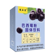 Acai berry powder Prune juice solid drink instant anthocyanin fruit and vegetable dietary solid powder 巴西莓粉润肠通便