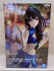 全新Kyunties 雪之下雪乃