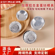Household Chrysanthemum Cup Large Egg Tart Mold Aluminum Alloy Egg Tart Holder Portuguese Egg Tart C