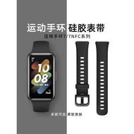 Suitable for Huawei Bracelet 7 Strap Silicone Soft LEA-B19 Wristband LEA-B29 Smart Watch Band7NFC Sp