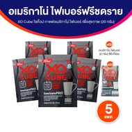 ( ของแท้ 100% ) XO CUBE Americano Fiber (Freeze Dried) กาแฟอเมริกาโน่ ฟรีซดราย 5 ห่อ แถมฟรี 50 ก้อน