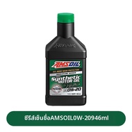 AMSOIL | น้ำมันเครื่องสังเคราะห์เต็มรูปแบบ 0W20 เอดิชั่นลายเซ็น