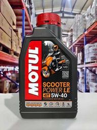 『油工廠』MOTUL Scooter POWER LE 4T 5W40 100% 全合成 摩特 最強加速用油 MB