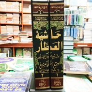 Hasyiyah Al 'Athor 2 Volumes Dki Krem Hasyiyah Al Atthor Athor Ator Ala Jamal Jawami' Dki Beirut