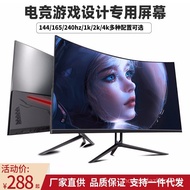 24/27/32 Inch Computer Monitor Desktop LCD Display 2K Curved Boundless Gaming Game 165HZ
