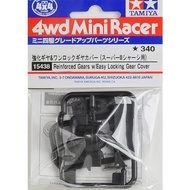 Tamiya 15438 Reinforced Gears W/Easy Locking Gear Cover 15438