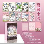 吉伊卡哇周边高清镭射圆角小卡约55张1盒lomo卡动漫精美礼品周边Jiyika Wow Surrounding HD Laser Rounded Small Kayotv98