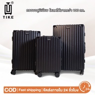 TIKE Travel Bag Aluminum Frame luggage Lightweight Glass 20/24/28 Inches