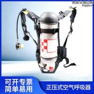 正壓式空氣呼吸器rhzk6.8c碳纖維氣瓶自給式呼吸