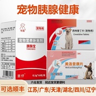 Pancreas Enzyme Baby Pet Pancreas Baby Dog Dog Pancreas Pancreas Baby Pet Yibao Pancreas Enzyme Enzy