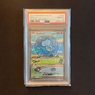 [日] 異色夢幻ex SAR Sv4a PSA10