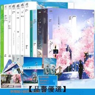 【品譽優選】 新海誠小說集全集套裝12冊 鈴芽之旅小說+天氣之子+你的名字+星之聲+秒速五厘米+言葉之庭+十字路口等 新