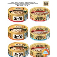 (24 Unit) Aixia KIN-CAN Mini / Rich 70g - KIN CAN Cat Main Wet Food ( 主食 )