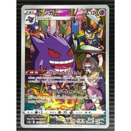 Pokemon Card - Gengar 074/071 - Japanese