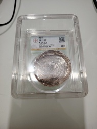 清代盤絲銀錠公博評級MS 63