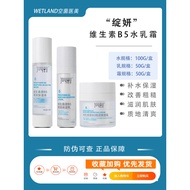 Blooming Vitamin Original B5 Essence Moisturizing Lotion Cream Set Repair Moisturizing Refreshing B5