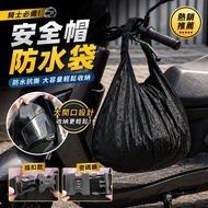 [Taiwan 24h Shipping] Safety Helmet Cover Waterproof Bag Waterproof Safety Helmet Bag Safety Helmet 