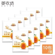 【御衣坊】橘子洗衣精補充包2000ml*10包/箱