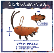 HOLOLIVE EN - Ebi-chan Plushie Doll - Gawr Gura - Hololive’s Mascot Vtuber peripheral items