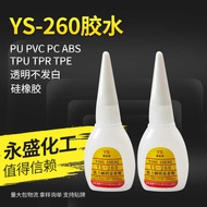 Toy Dedicated Glue 260 Adhesive Low Whitening Glue ca260 Adhesive Changchun 260 Glue