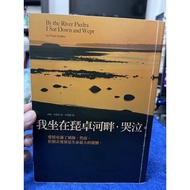 {755II-6} I Sit By The River Of Zhuo.cry-Paul.cole He World