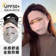 Summer Female Face Gini Anti-Ultraviolet Full Face Mask Sunscreen Mask Full Face Mask Sunscreen Mask