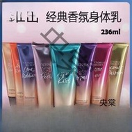 維多利亞的秘密香氛身體乳保溼滋潤乾燥潤膚乳維密香水香體護手霜