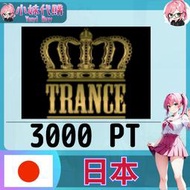 【現貨+開發票】小妹代購 儲值 點數 動畫 配信 網站 影片 trance video 日本 pt 3000