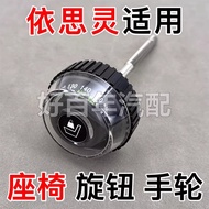 Suitable for ISRI ISRI Seat Adjustment Hand Wheel Knob Rotary Switch Locking Locking Valve Screw Rod