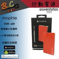 美國品牌 Mophie powerstation mini 1.5X 行動電源2500mAh 火山橘紅 多國安全認證