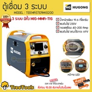 HUGONG ตู้เชื่อม 3ระบบ รุ่น TEKMASTERMIG 200 มีทั้งระบบMIG-MMA-TIG หน้าจอLED เครื่องเชื่อมมัลติฟังค์ชั่นระบบ IMG แบบพกพา