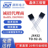 JX432 TO-92Cu Copper Feet Plug-in Transistor Original Genuine In Stock Shenke Electronics STS