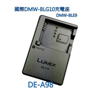 國際DE-A98原廠充電器DMW-BLG10 DMW-BLE9電池座充GF3 GF5 GF6 LX100 GX7 GF9 GX85(BLE9電池充電器)