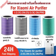 【มี RFID】🔥ของแท้ 🔥xiaomi 3H/3C/2H/2C/2S/pro กรองPM2.5 ไส้กรอง ไส้กรองอากาศ รุ่น 1/2/2S/2H/2C/3H/3C/pro filter air purifier แผ่นกรองเครื่องฟอกอากาศ xiaomi Mi HEPA Filter แบคทีเรีย สินค้า OEM กรอง