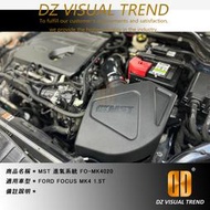 【大眾視覺潮流精品】FO-MK401 FOCUS MK4 1.5T 進氣系統 塑膠版本