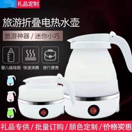 【TikTok】SOURCE Manufacturer Folding Kettle Home Travel Abroad Electric Kettle Silicone Portable Dormitory Kettle Gift Cr