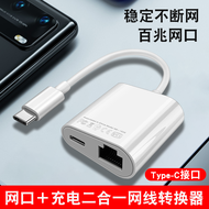 Apple Type-C Ethernet Adapter Converter High Speed Internet Cable Direct Network Connection Broadban